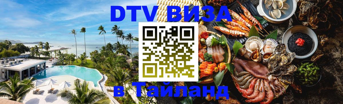 Оформление DTV визы под ключ: стоимость и тарифы, только загранпаспорт - Видное 